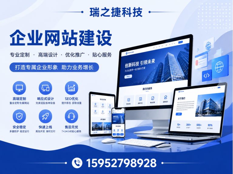 高邮市企业网站建设展示图